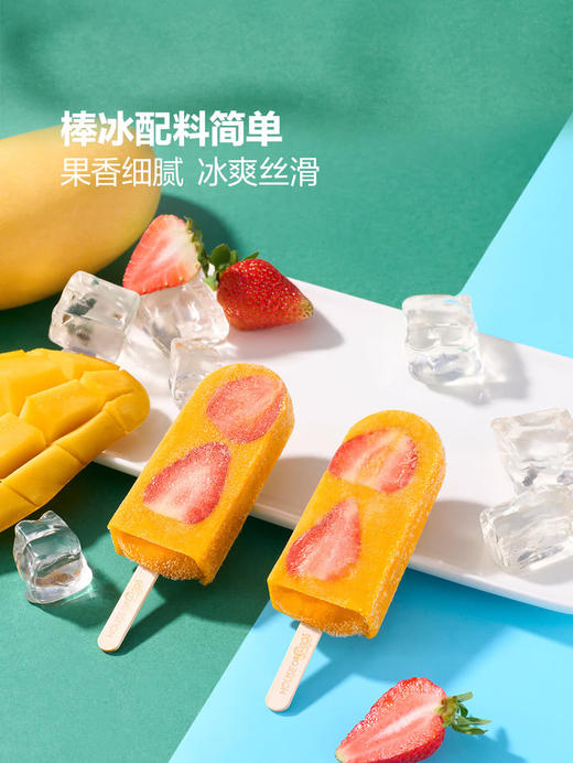 MM 山姆 House of Pops进口草莓芒果棒冰 800g 商品图4
