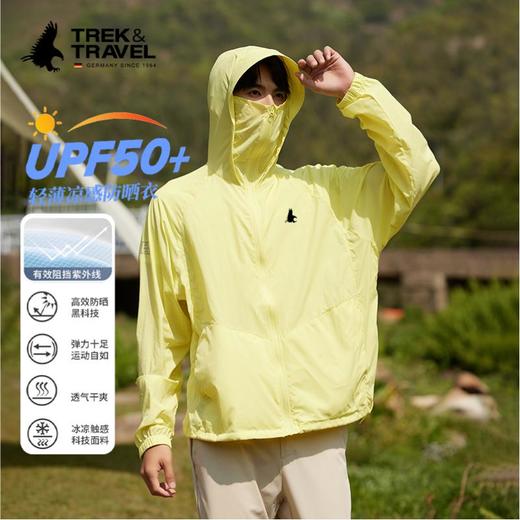 【撤柜清仓 德国户外老牌】德国Trek&Travel飞鹰 情侣户外冰丝防晒轻薄服（下单72小时内发货） 商品图8