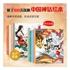 读了100万次的中国经典神话故事绘本(全20册) 商品缩略图0