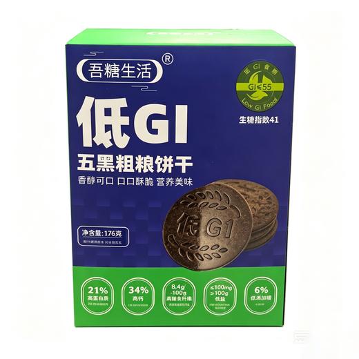 T吾糖生活176g低GI五黑粗粮饼干 商品图0