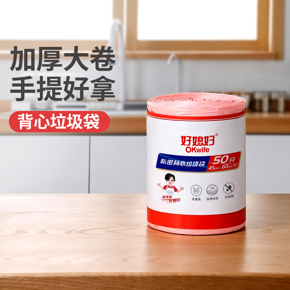 好媳妇背心式垃圾袋家用加厚厨房宿舍办公室专用塑料袋猫砂狗屎塑料袋
