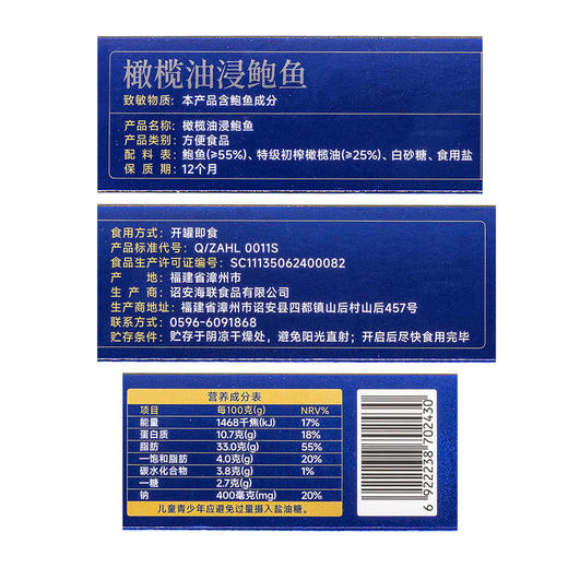 MM 山姆 鲍之源 橄榄油浸鲍鱼 85g*3 商品图6