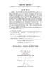 临床免疫学检验实验 徐军发 9787030286321 商品缩略图2