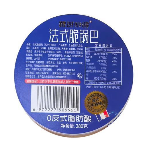 T跟班小将280g酱汁牛排味法式脆锅巴 商品图1