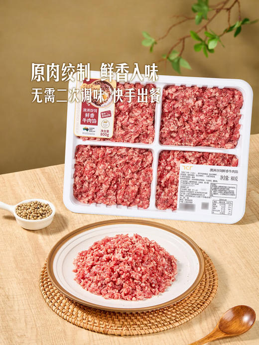 MM 山姆 澳洲谷饲鲜香牛肉馅 800g 商品图1