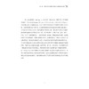 数字经济与实体经济深度融合发展研究/付达院 黄建忠/浙江大学出版社 商品缩略图1