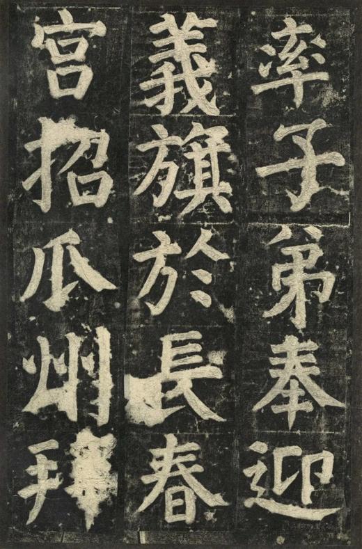 【重磅推荐】善本碑帖精华：《颜真卿书颜家庙碑》，一函4册，经折装，西泠印社出版社2026年7月版，售价833元。 商品图11