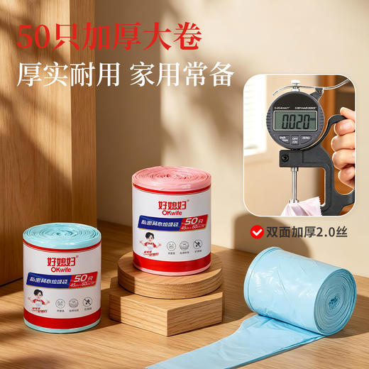 好媳妇背心式垃圾袋家用加厚厨房宿舍办公室专用塑料袋猫砂狗屎塑料袋 商品图3