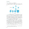 环境科学与人类文明（第三版）/科学通识系列教材/陈红 楼莉萍 张志剑/浙江大学出版社 商品缩略图2