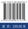 上海市医疗服务需求方服务利用年度分析报告（2025） 商品缩略图4
