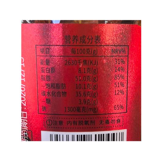 元蕾180g红色香酥辣椒 商品图2