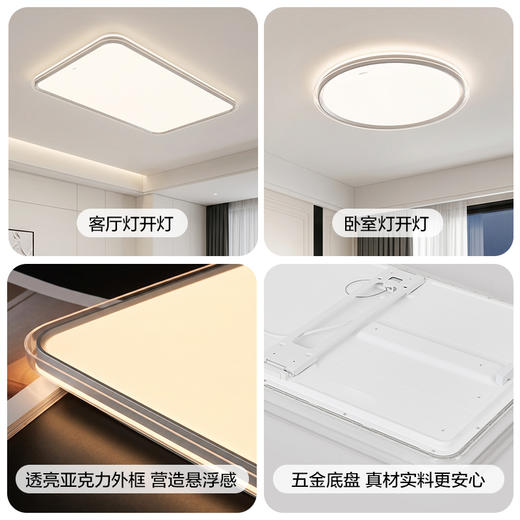 「新品🔥青春版」欧普意式悬浮光智慧光全光谱护眼吸顶灯客厅卧室高亮辰逸 商品图4