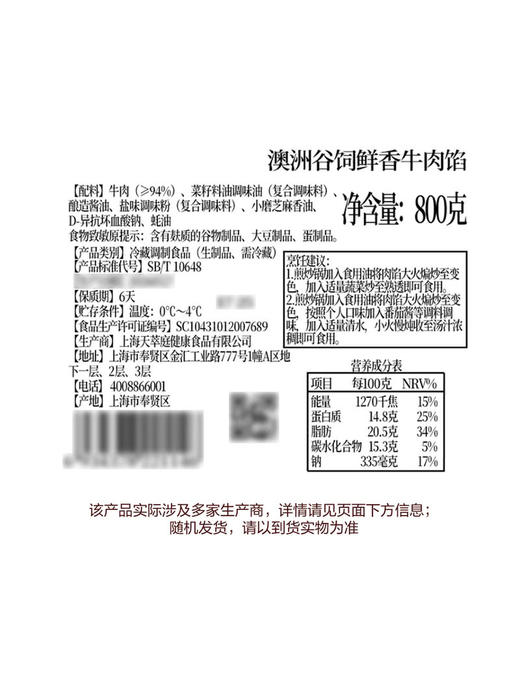 MM 山姆 澳洲谷饲鲜香牛肉馅 800g 商品图5