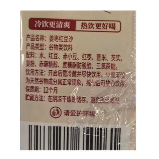 T一碗绿200ml姜枣红豆沙 商品图1