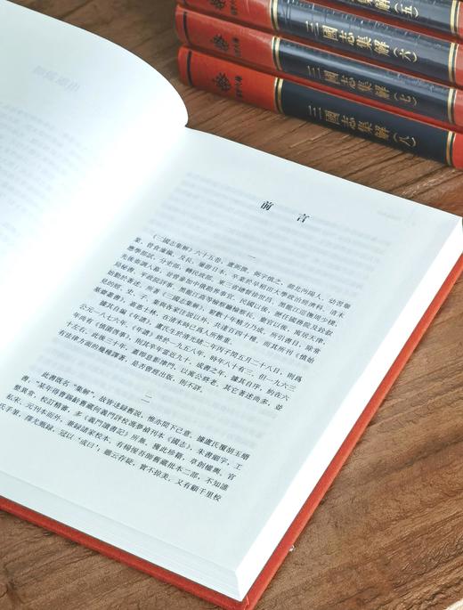 【重磅推荐】荆楚文库版：《三国志集解》，16开，布面精装，一函八册，卢弼著，崇文书局2026年7月一版一印，定价1288元，售价580元。 商品图5