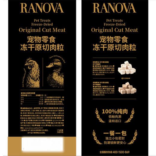 MM 山姆 朗诺 宠物零食 冻干原切肉粒 500g 商品图5