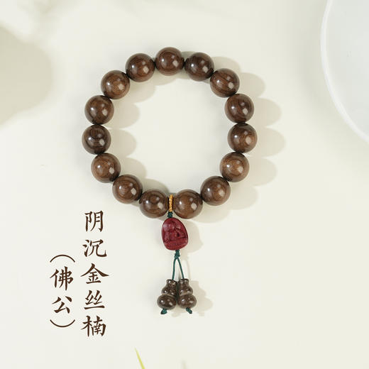 【送礼好物 上新了故宫】木百年阴沉金丝楠圆珠搭配朱砂吊坠手串（佛公/观音）/黑金老料金丝楠加大漆手串【大漆款预售15天发货】 商品图3