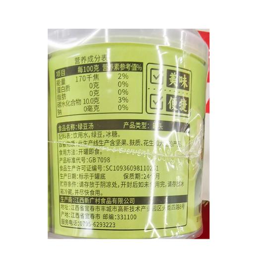 T夕夕良品190g绿豆汤四连杯 商品图1