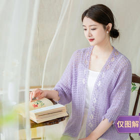 苏苏姐家知夏镂空开衫手工DIY编织钩针衣服自制材料包