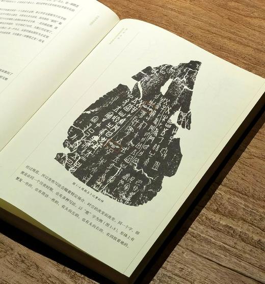 【特惠】《中国书法通识》，32开平装，方建勋著，新星出版社2023年一版一印，得到图书出品，定价99元，售价45元。品95成。 商品图4