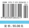 临床免疫学检验实验 徐军发 9787030286321 商品缩略图4
