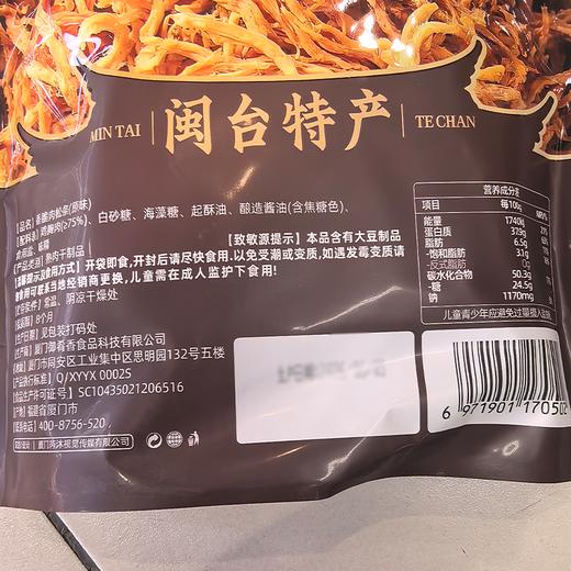 叮兜兜75g原味香脆肉松条 商品图1