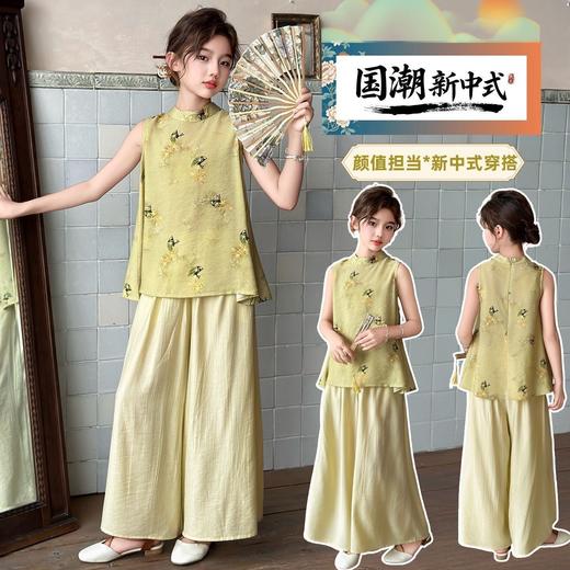 【水墨刺绣 肌理透气】莱梦德 女童新中式国风两件套 无袖马甲上衣 垂感阔腿长裤 商品图2