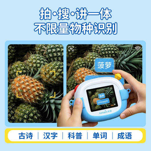 【AI拍照识读万物 一台随身学习机】天文哆啦A梦联名拍学机套装 A3016礼盒装 双镜头显微镜 拍搜讲一体识别古诗汉字科普单词 趣味滤镜录像 开学礼物 商品图2
