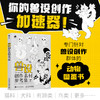 兽设创作素材参考集 兽设OC半兽角色原创设计参考素材临摹图册 二次元furry插画图鉴 商品缩略图0