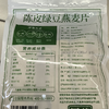 T吾糖生活480g陈皮绿豆燕麦片 商品缩略图1