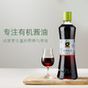 禾然有机酱油500ml 真实有机配方 四国有机认证 商品缩略图3