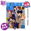 预售 【中商原版】漫画 侦探学园Q 爱藏版 首刷限定版 第5集 天树征丸 台版漫画书 东立出版 商品缩略图0