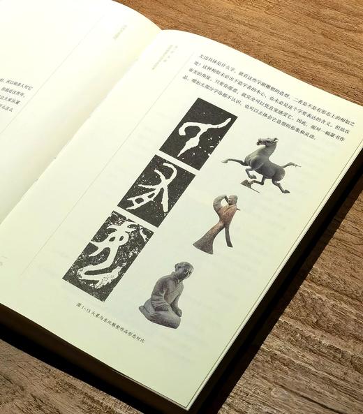 【特惠】《中国书法通识》，32开平装，方建勋著，新星出版社2023年一版一印，得到图书出品，定价99元，售价45元。品95成。 商品图6