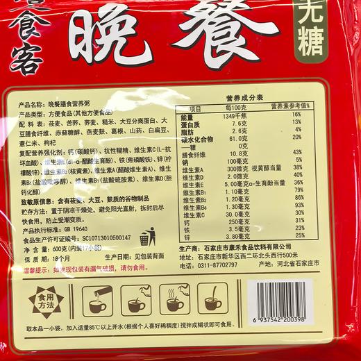 T傲禾600g无糖晚餐膳食营养粥 商品图1