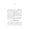 陀思妥耶夫斯基的空间书写与现代性研究/浙江省哲学社会科学规划后期资助课题成果文库/向洁茹/浙江大学出版社 商品缩略图1