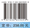 空间物理学进展（第九卷） 商品缩略图4