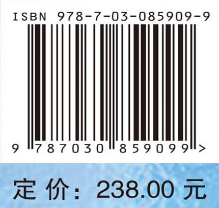 空间物理学进展（第九卷） 商品图4