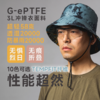 极限崂里假日椰风G-ePTFE防晒防水渔夫帽户外超轻通勤旅游休闲垂钓 -5018 商品缩略图0