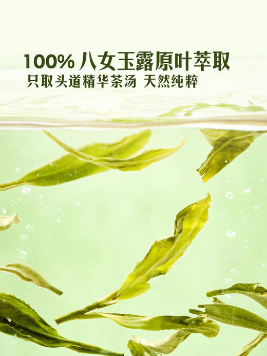 MM 山姆 日本进口 八女玉露绿茶 275ml*6/12瓶 商品图3