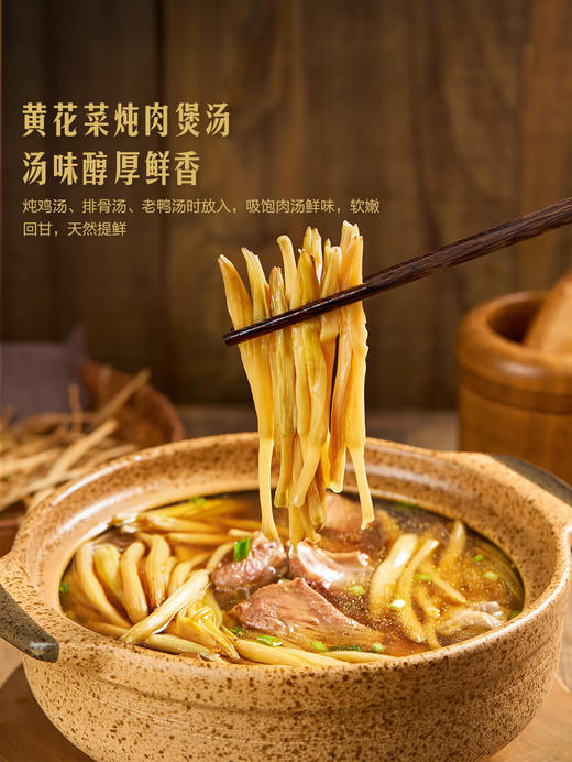 MM 山姆 百山祖 速泡免煮黄花菜 350g 商品图4