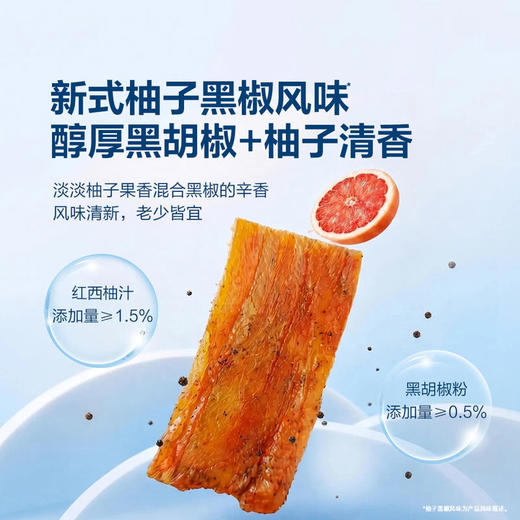 MM 山姆 獐子岛 薄切软烤鱼肉干 柚子黑椒风味 125g/250g 商品图2