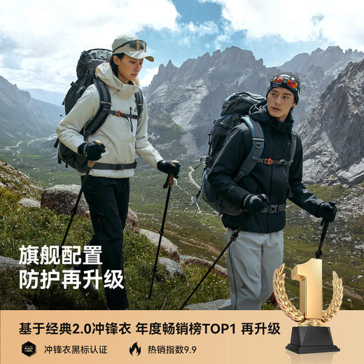 【山野2.0 Pro】伯希和经典三合一冲锋衣男户外三防登山外套女 商品图4