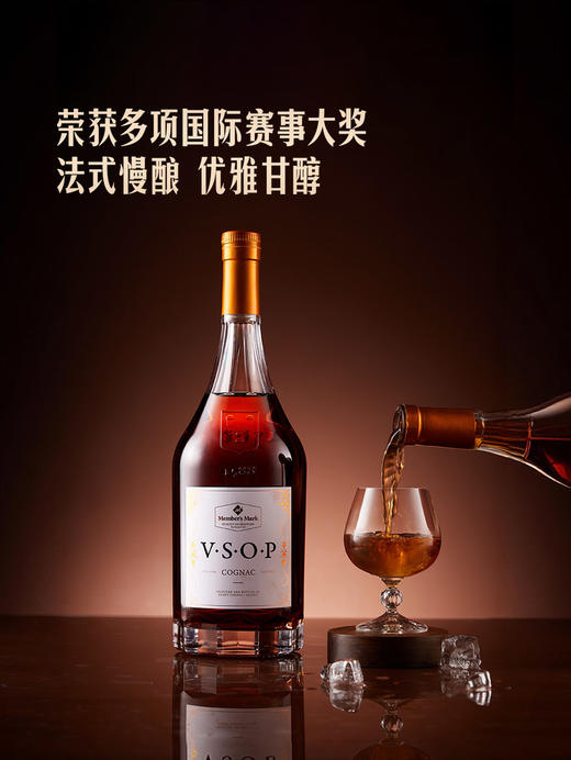 MM 山姆 Member's Mark 法国进口VSOP干邑白兰地 1.5L 商品图1