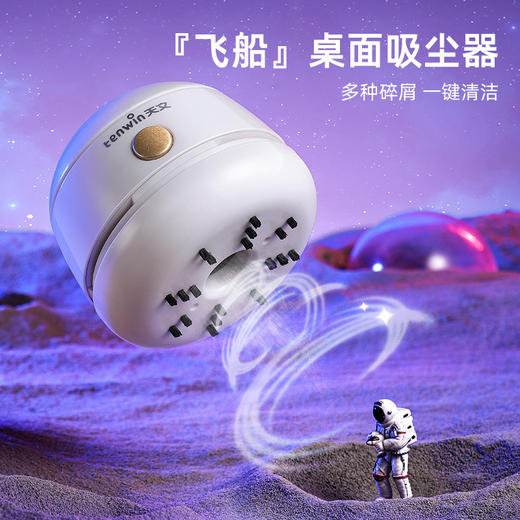 【哆啦A梦联名款 开学送礼首选】天文电动文具套装6804 大口径全自动削笔机 飞船桌面吸尘器 小火箭电动橡皮 洞洞铅笔橡皮替芯礼盒装 商品图2
