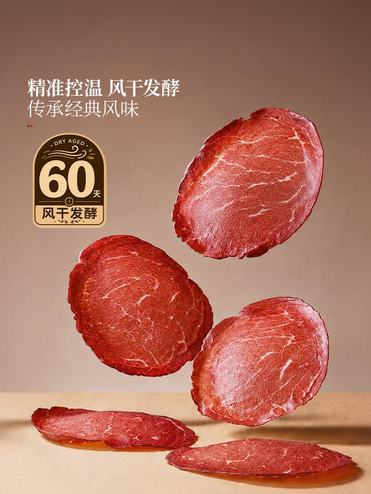 MM 山姆 Fratelli Beretta风干熟成牛肉 100g*1/2 商品图1