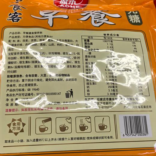 T傲禾600g无糖早餐膳食营养粥 商品图1