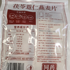 T吾糖生活480g茯苓薏仁燕麦片 商品缩略图1