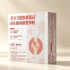 乐力 380®关杰健®II型胶原蛋白益生菌特膳营养粉 20包/盒 商品缩略图0