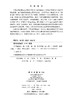 中国植被志·第十七卷·第一册·针茅草地（全2册） 乔鲜果 郭柯 9787030799746 商品缩略图2