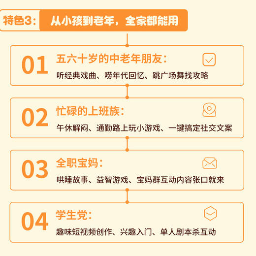 全民玩豆包 *基础AI创意玩法 豆包教程书籍AI入门手机AI教程全民豆包ai应用指南 商品图2